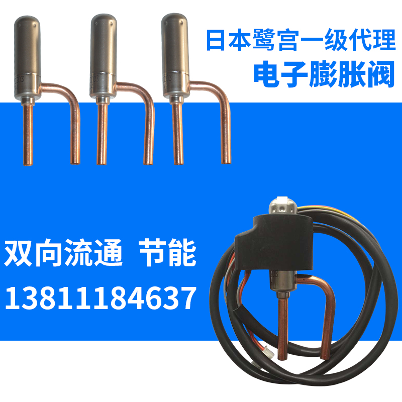 電子膨脹閥 電子膨脹閥