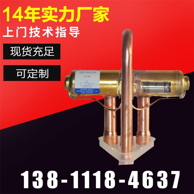 華鷺H通閥3 華鷺H通閥3