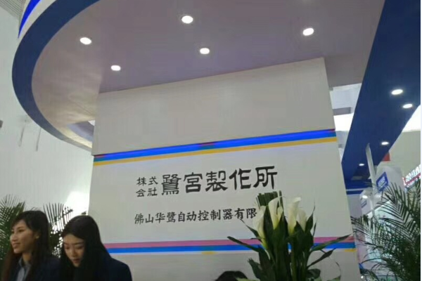 鷺宮電子膨脹閥