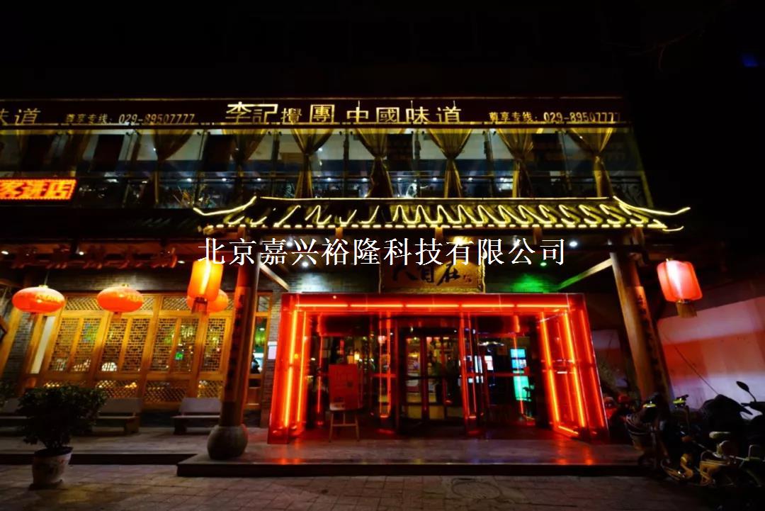 北京嘉興裕隆 北京嘉興裕隆