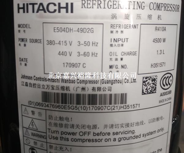 渦旋日立壓縮機(jī)E504DH-49D2G