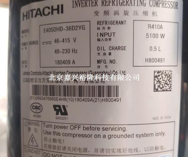 日立變頻渦旋壓縮機