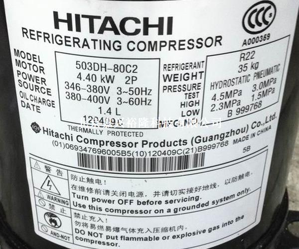 日立空調(diào)壓縮機(jī) 日立空調(diào)壓縮機(jī)