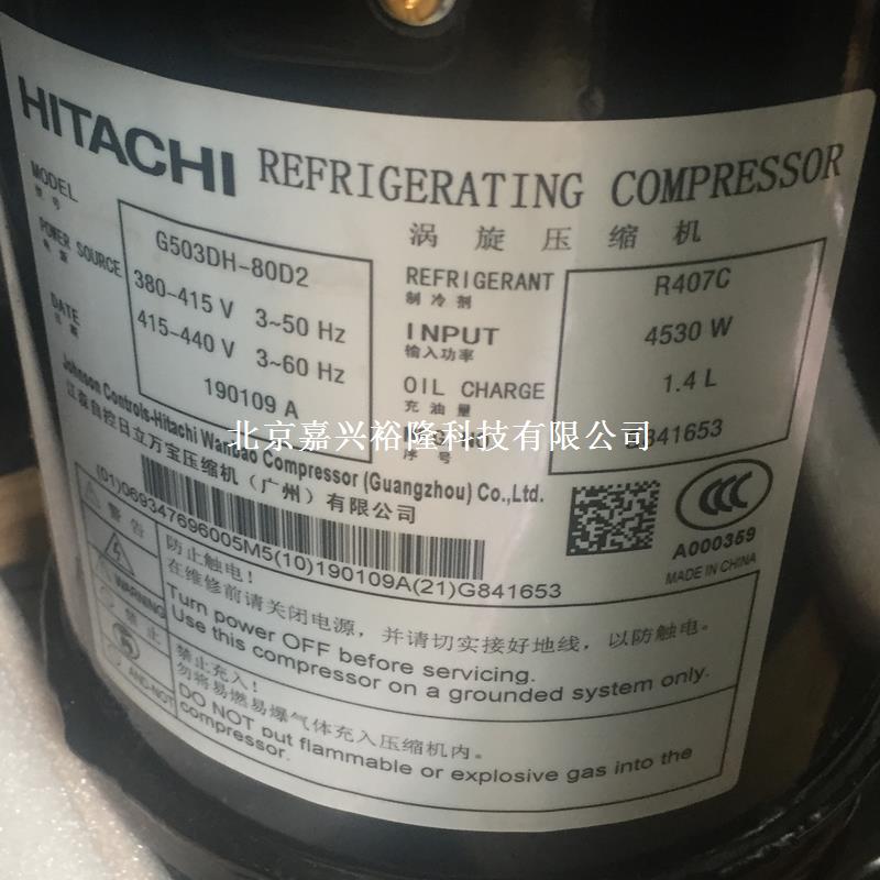 日立壓縮機經銷商