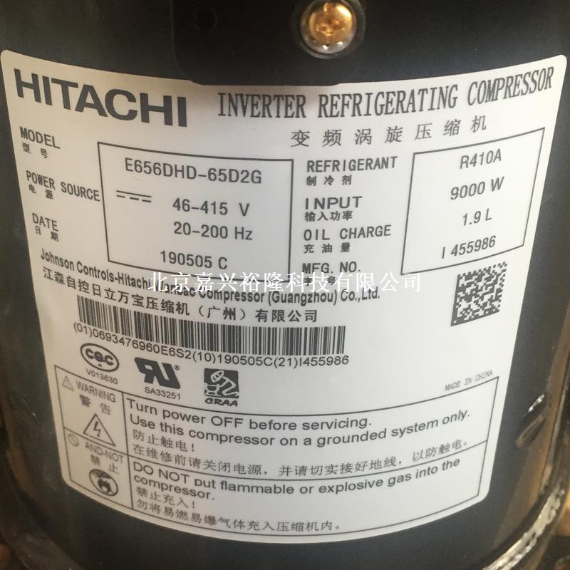 日立中央空調壓縮機