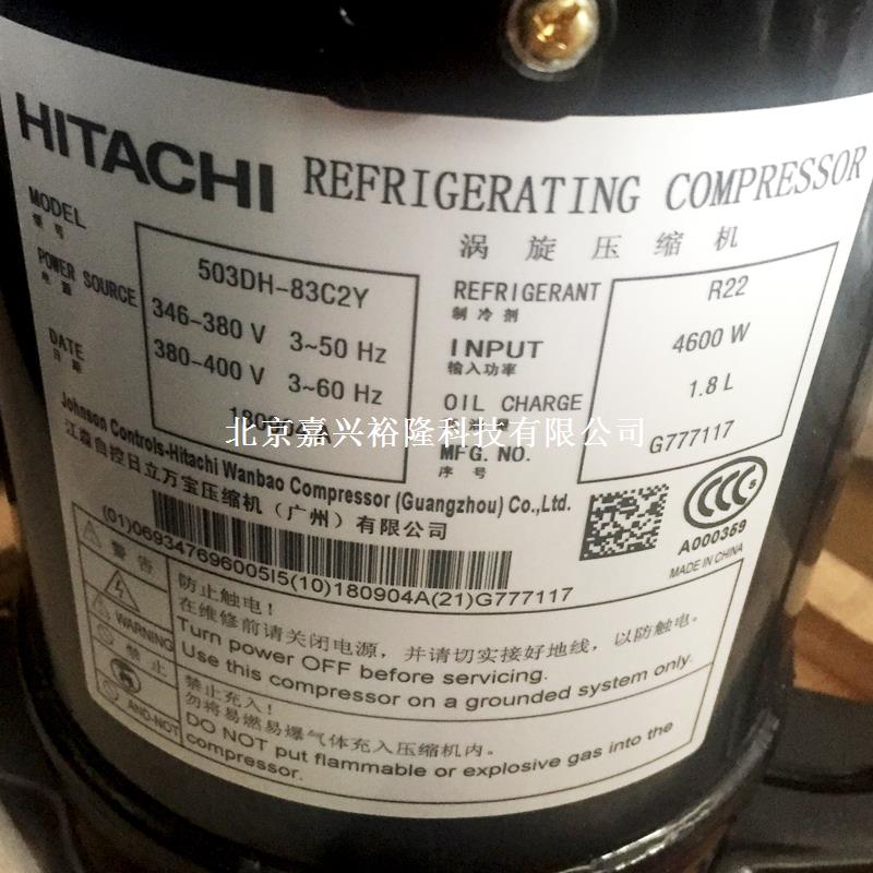 廣州日立空調(diào)壓縮機 廣州日立空調(diào)壓縮機