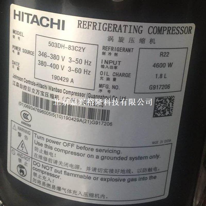 日立空調(diào)壓縮機(jī)503DH83C2Y 日立空調(diào)壓縮機(jī)503DH83C2Y
