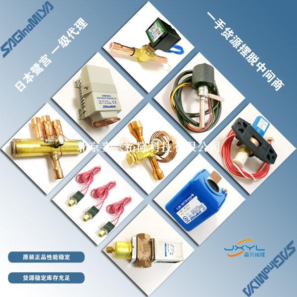 鷺宮電磁閥 鷺宮電磁閥