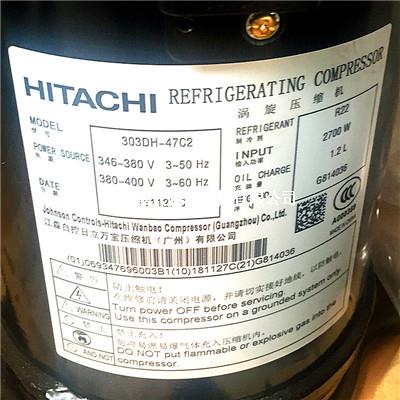 廣州日立壓縮機303DH-47C2 廣州日立壓縮機303DH-47C2