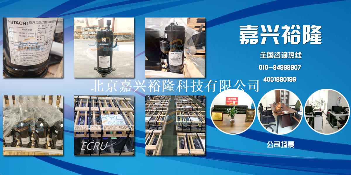 廣州日立渦旋壓縮機(jī) 廣州日立渦旋壓縮機(jī)