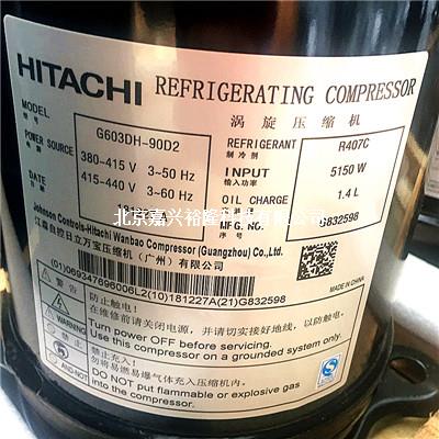 廣州日立壓縮機(jī)G603DH-90D2 廣州日立壓縮機(jī)G603DH-90D2