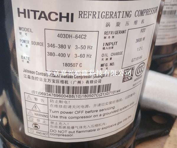 廣州日立渦旋壓縮機(jī)