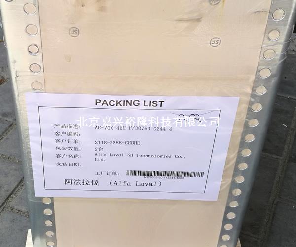 阿法拉伐換熱器 阿法拉伐換熱器