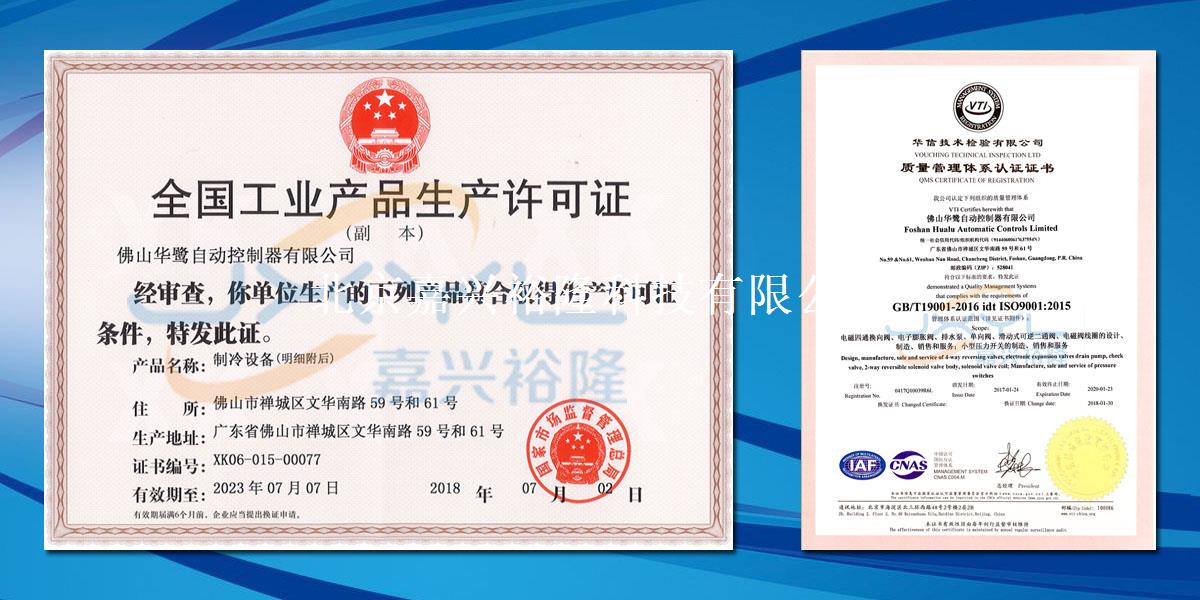 日本鷺宮空調(diào)膨脹閥 日本鷺宮空調(diào)膨脹閥