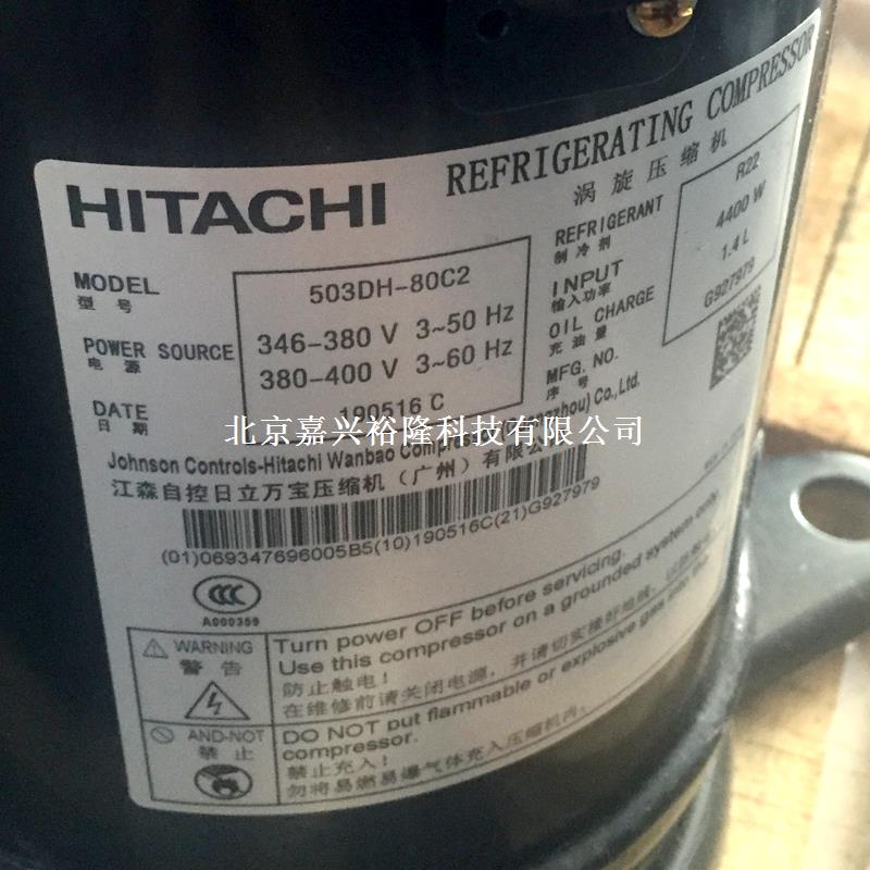 日立直流變頻壓縮機