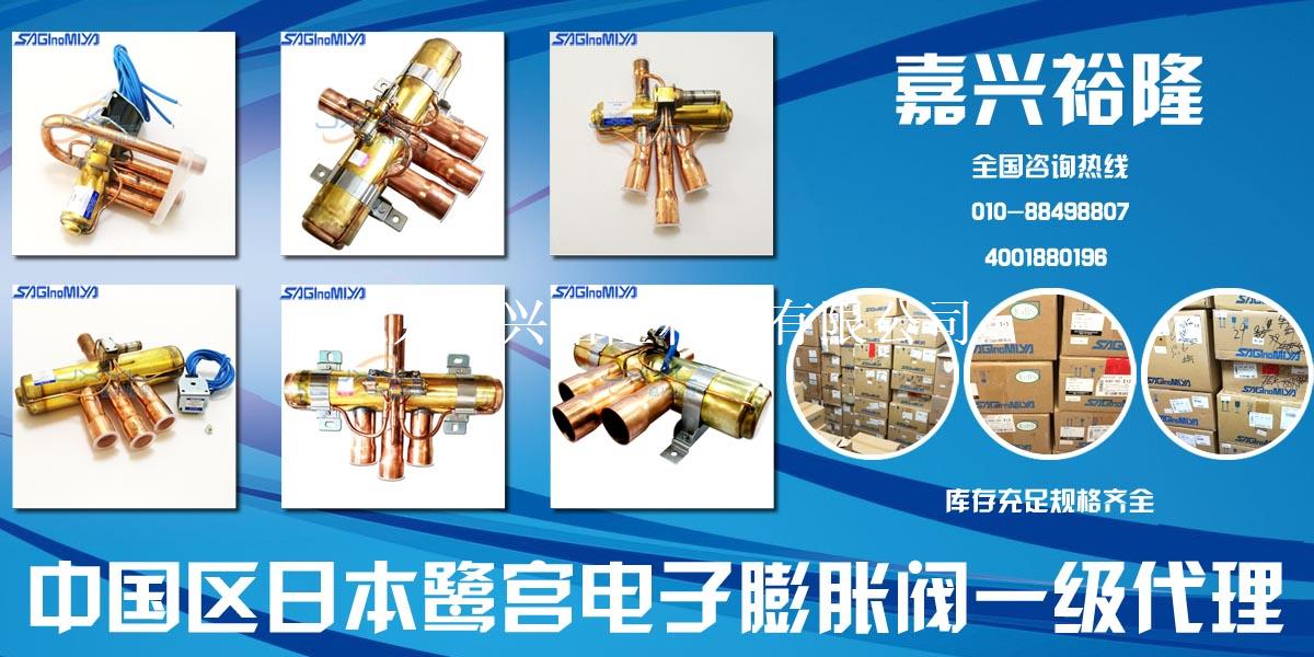 空調(diào)四通閥 空調(diào)四通閥