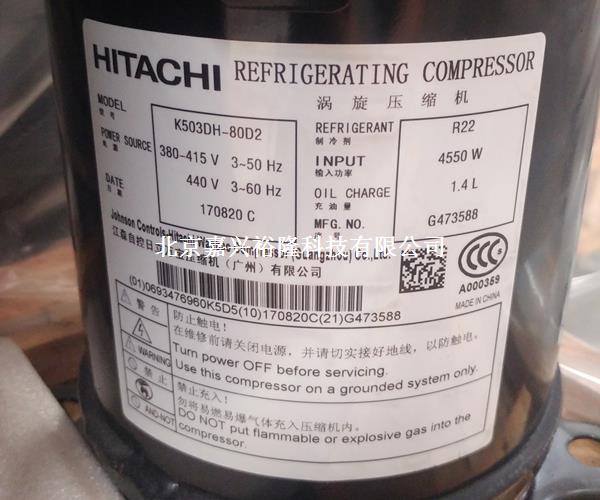 噴氣增焓5匹R22制冷劑廣州日立渦旋壓縮機(jī)K503DH-80D2 噴氣增焓5匹R22制冷劑廣州日立渦旋壓縮機(jī)K503DH-80D2