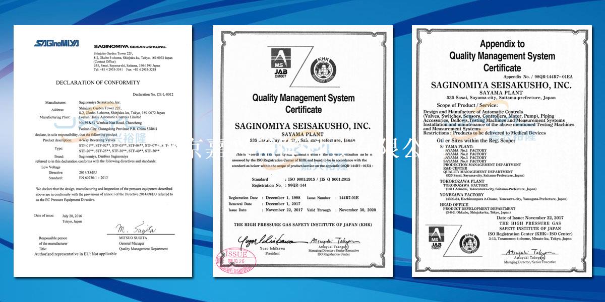 日本鷺宮電磁閥 日本鷺宮電磁閥