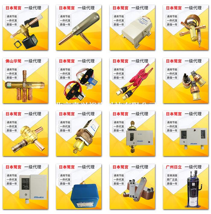 日本鷺宮電磁閥 日本鷺宮電磁閥