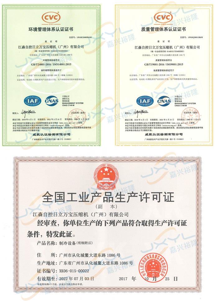 廣州日立空調(diào)壓縮機(jī) 廣州日立空調(diào)壓縮機(jī)