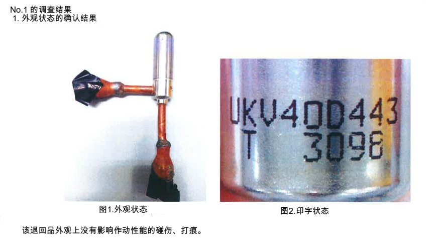 鷺宮電子膨脹閥