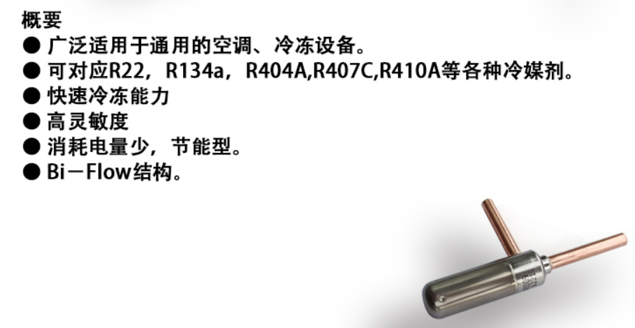 電子膨脹閥 電子膨脹閥