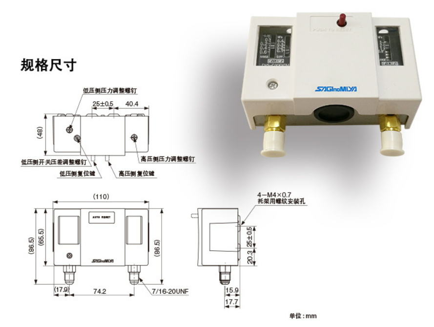 日本鷺宮壓力控制器 日本鷺宮壓力控制器
