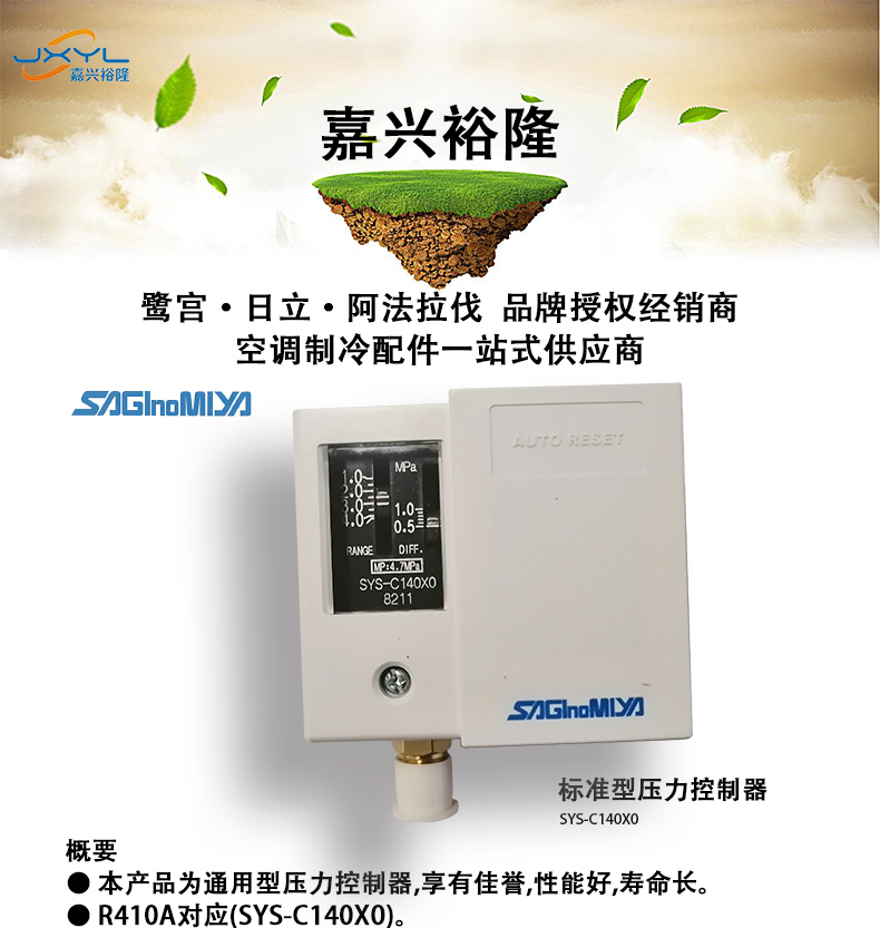 壓力控制器 壓力控制器