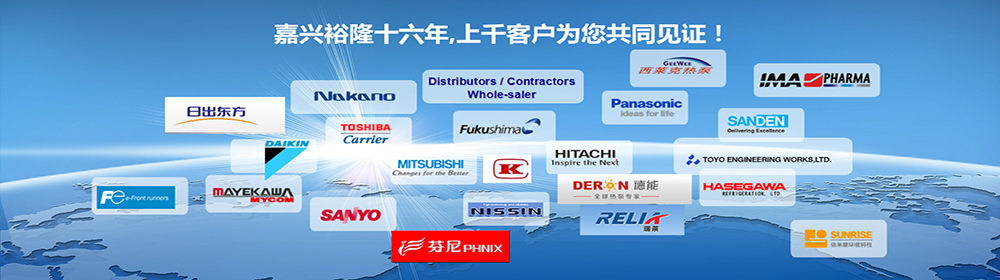 嘉興裕隆上千客戶共同見證 嘉興裕隆上千客戶共同見證