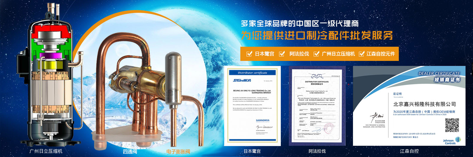 為您提供進(jìn)口制冷配件批發(fā)服務(wù)