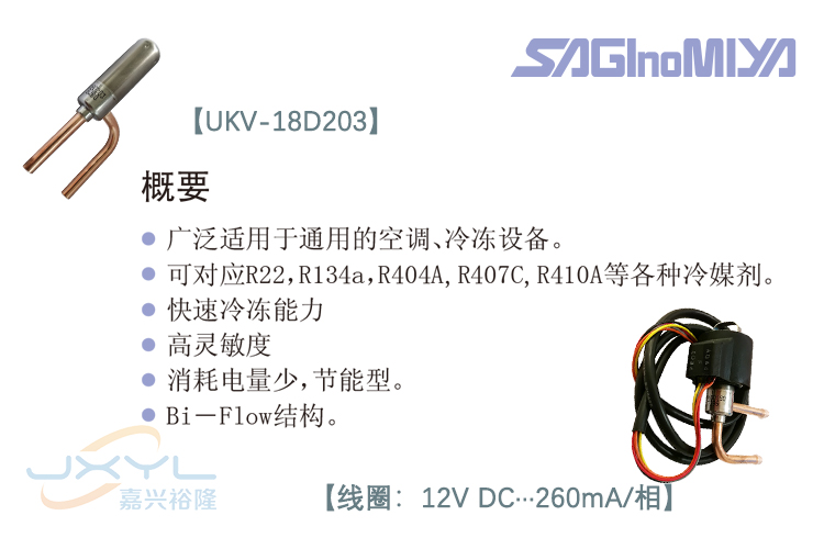 電子膨脹閥 電子膨脹閥