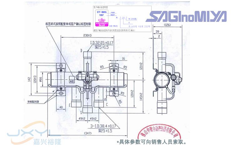 華鷺電磁性四通換向閥STF-3001G