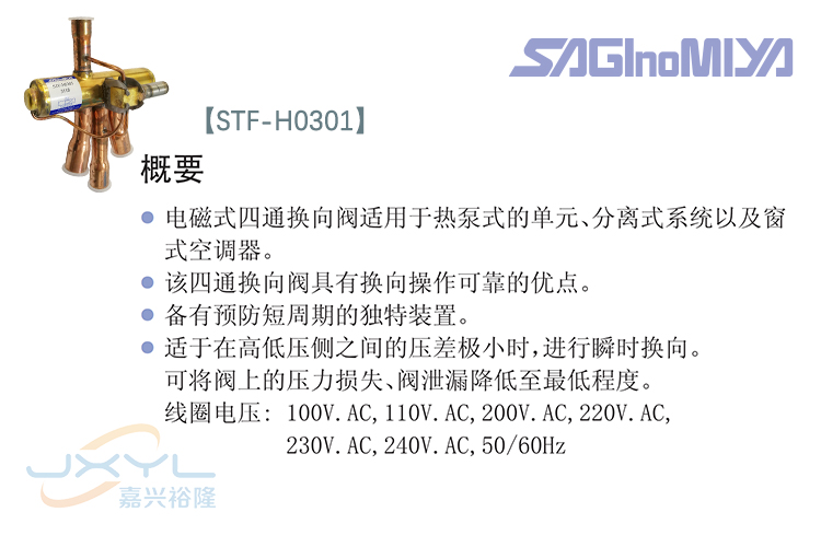 四通換向閥 四通換向閥