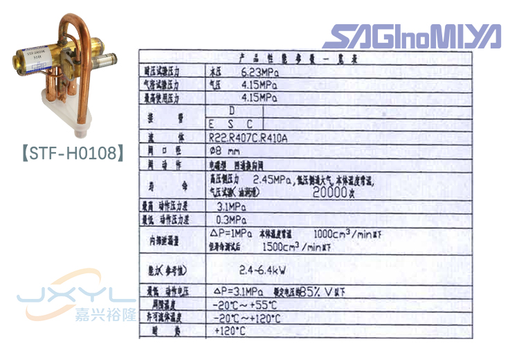 鷺宮空調(diào)四通閥 鷺宮空調(diào)四通閥