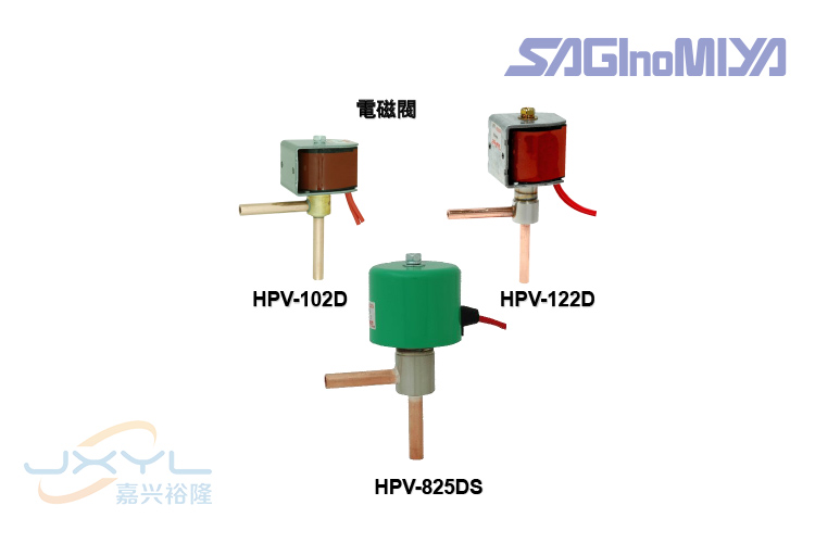 鷺宮電磁閥 鷺宮電磁閥