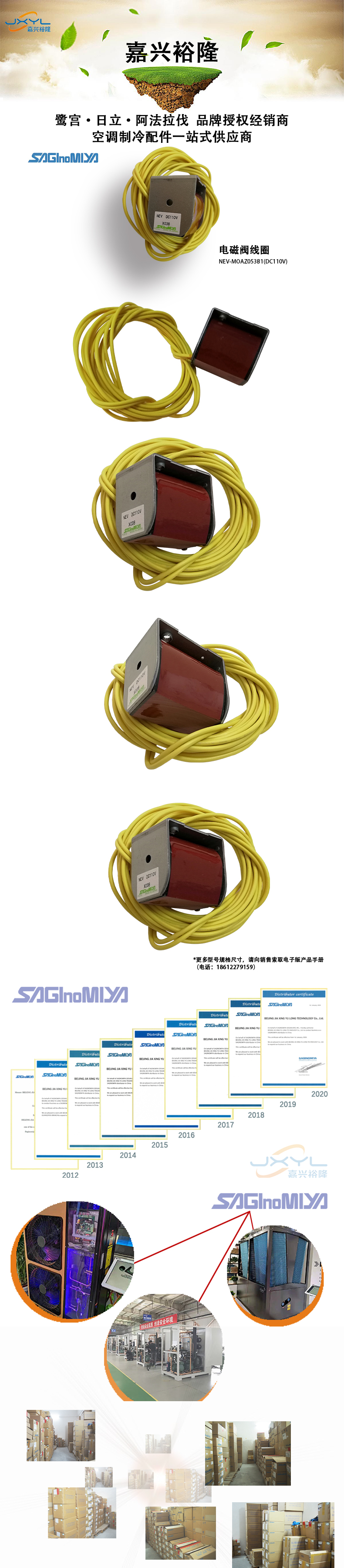 電磁閥線圈NEV-MOAZ053B1(DC110V)