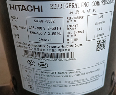 R22廣州日立壓縮機(jī)5匹定頻503DH-80C2